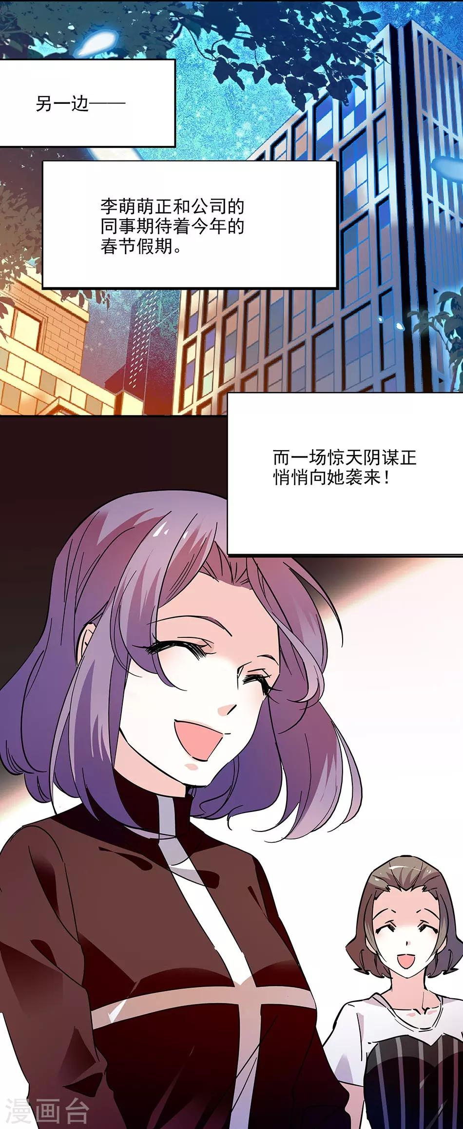 第131话 愤怒的司马锦绣-第131话