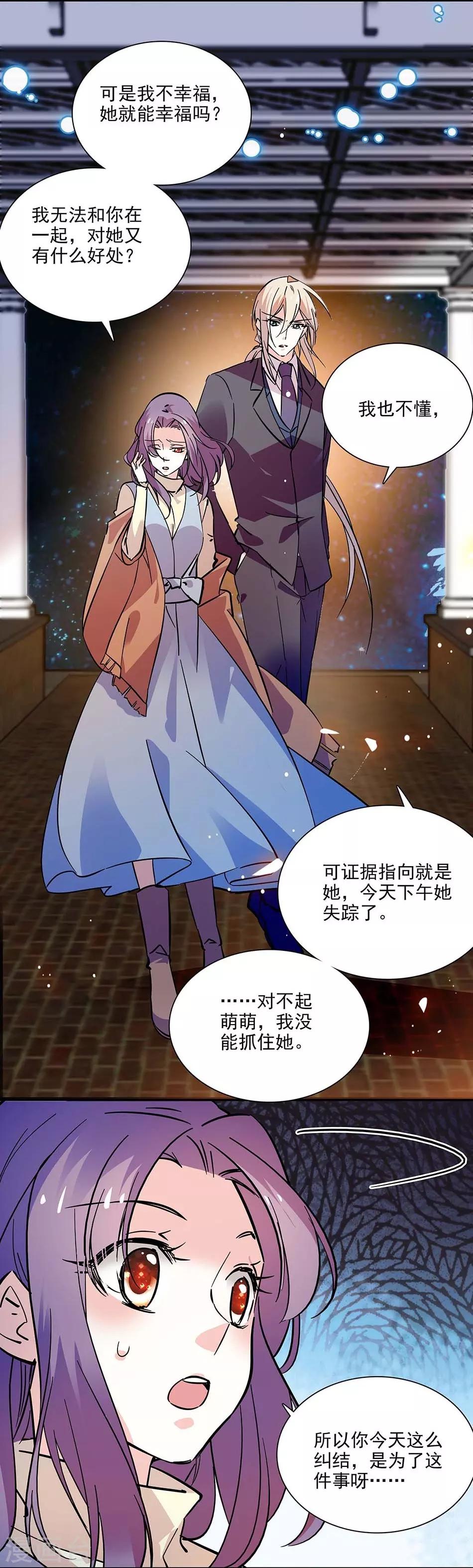 第133话 分担-第133话