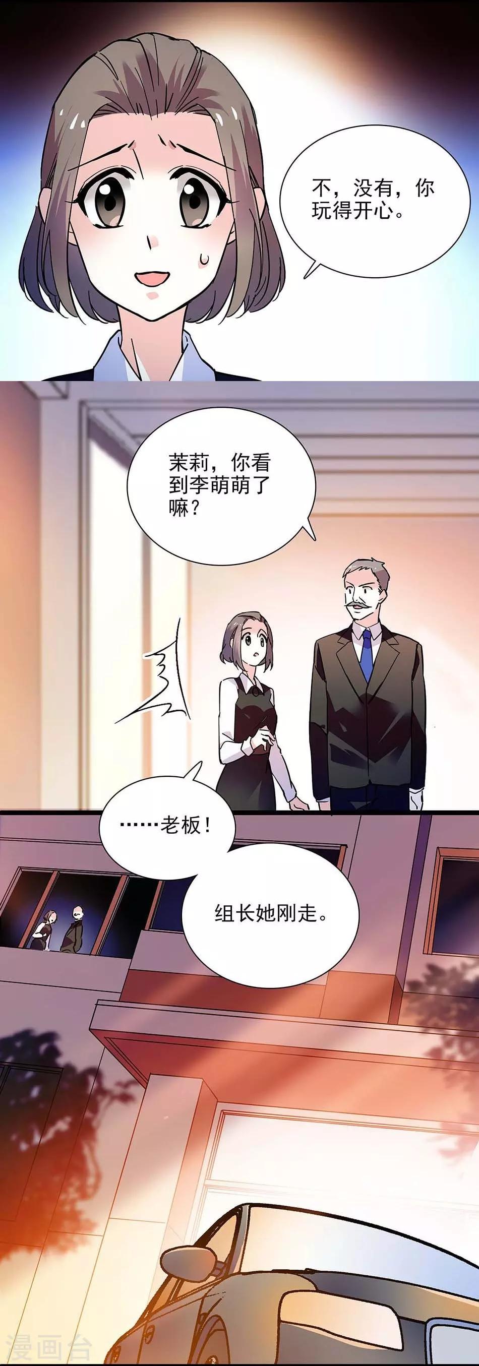 第135话 危机？！-第135话