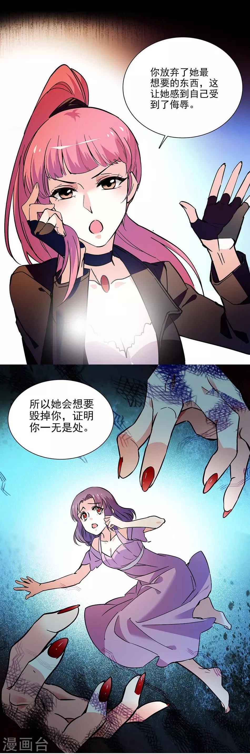 第135话 危机？！-第135话