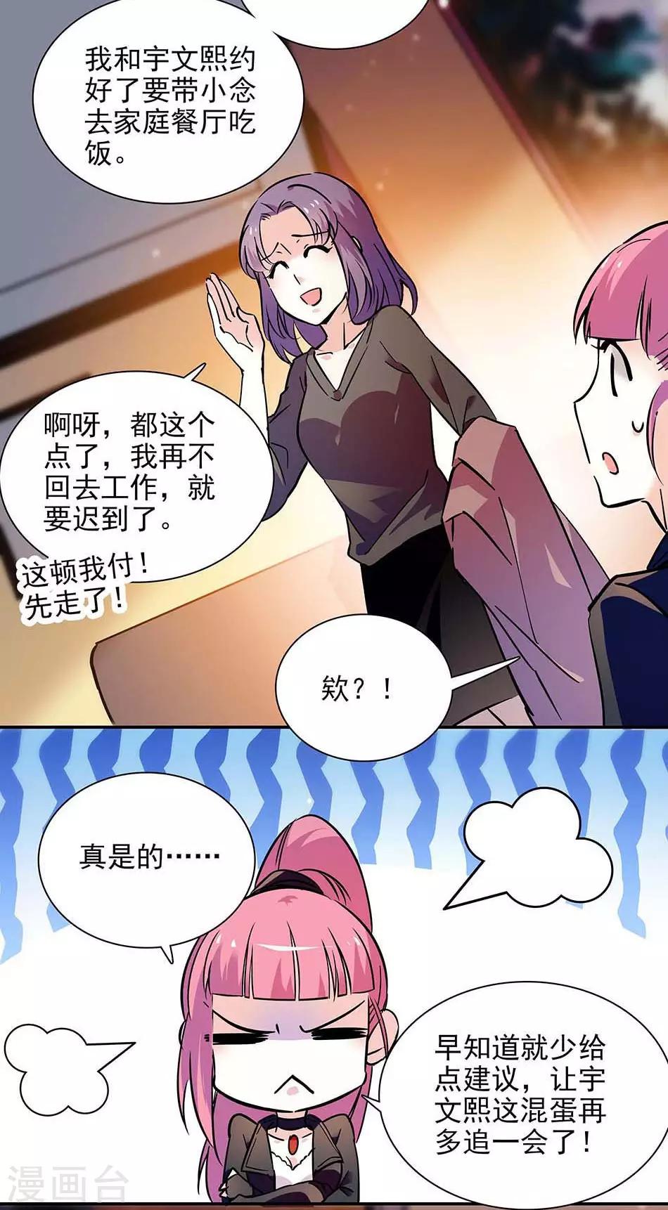 第135话 危机？！-第135话