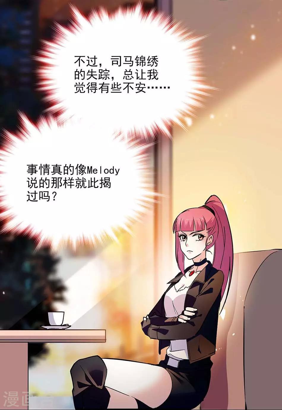 第135话 危机？！-第135话