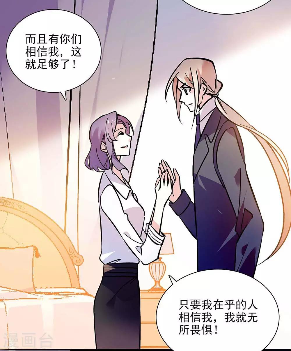 第137话 有你们相信我-第137话