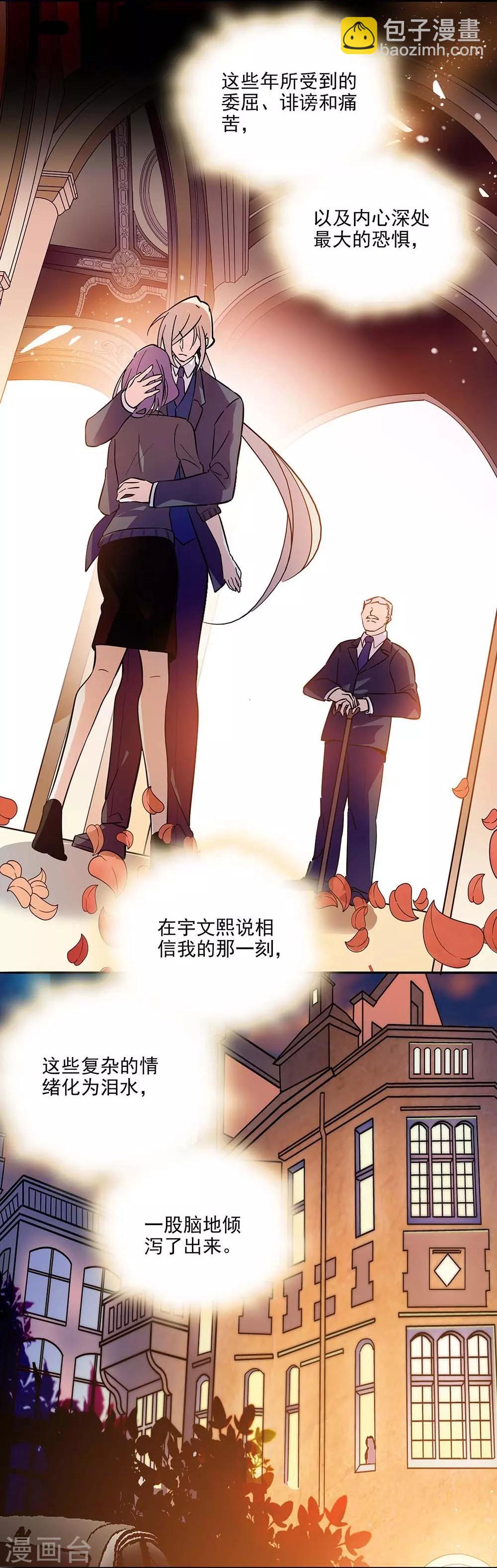 第137话 有你们相信我-第137话