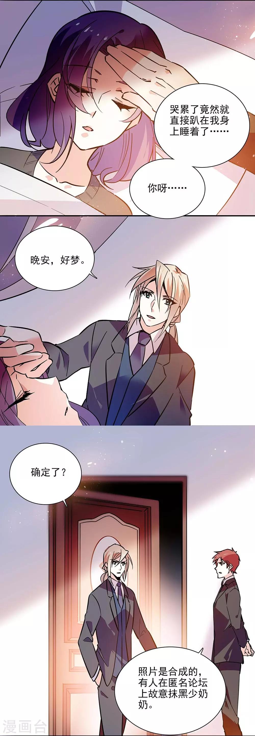 第137话 有你们相信我-第137话