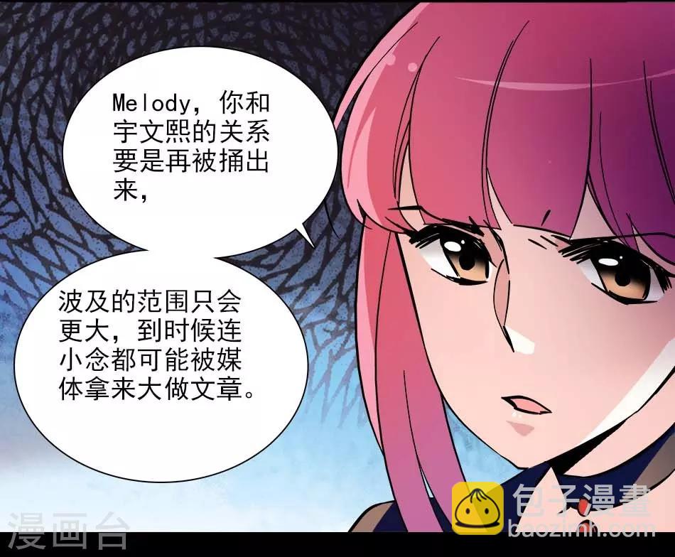 第139话 谢谢你，宇文熙-第139话