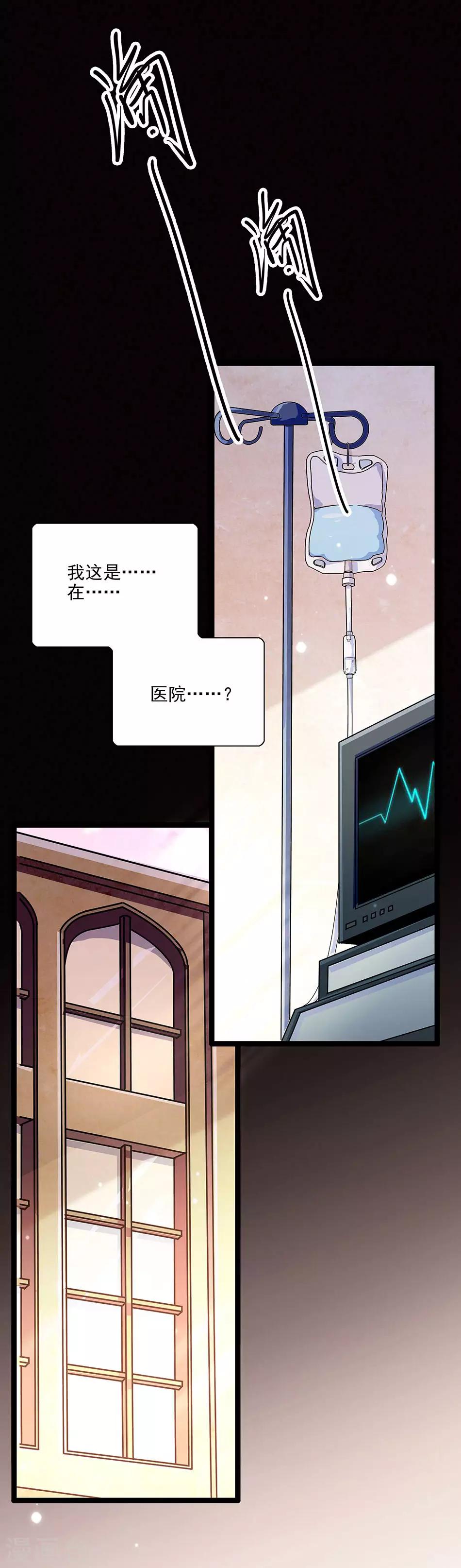 第15话 恶魔的威胁-第15话