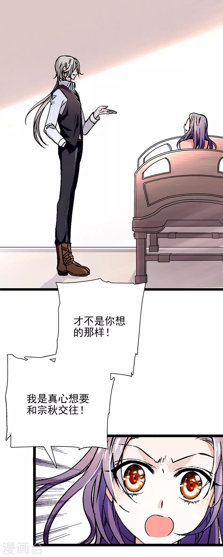 第15话 恶魔的威胁-第15话