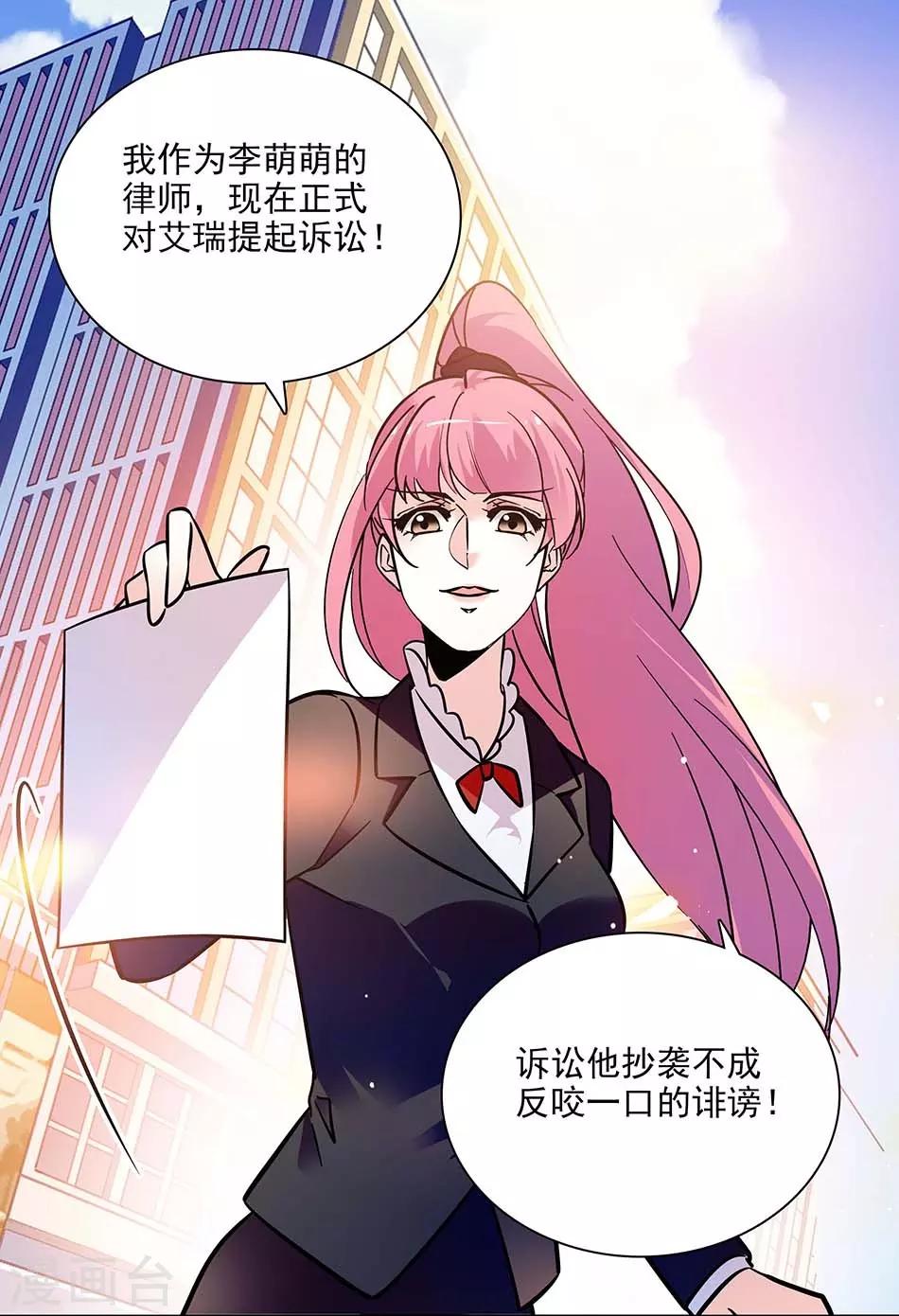 愛滿荊棘 - 第141話 創立品牌 - 1