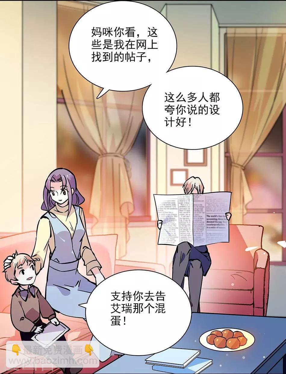 爱满荆棘 - 第141话 创立品牌 - 2