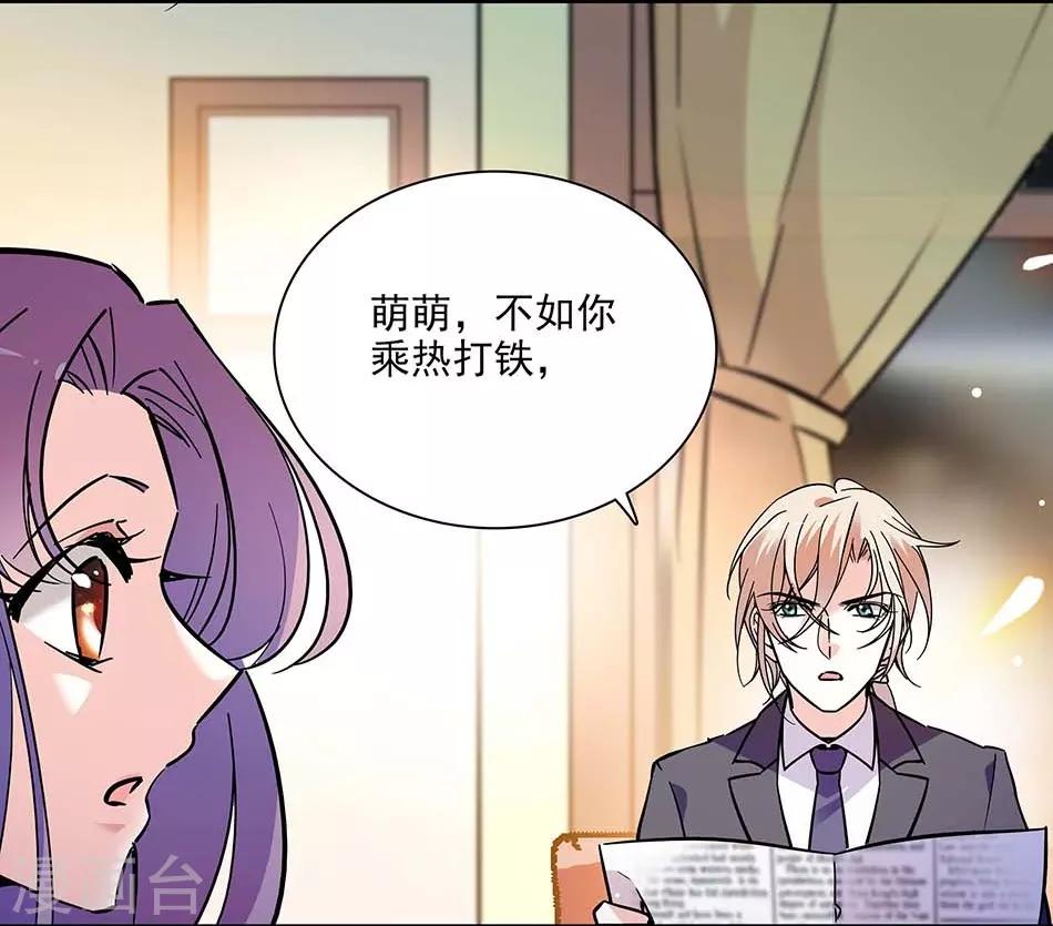 愛滿荊棘 - 第141話 創立品牌 - 5