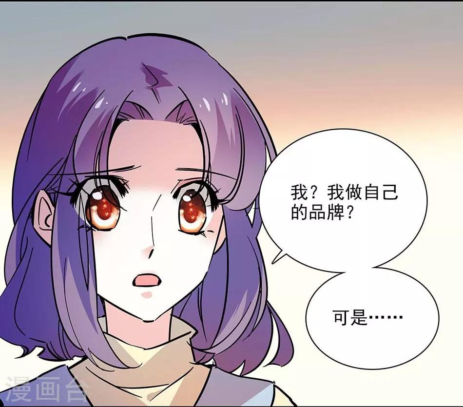 第141话 创立品牌-第141话