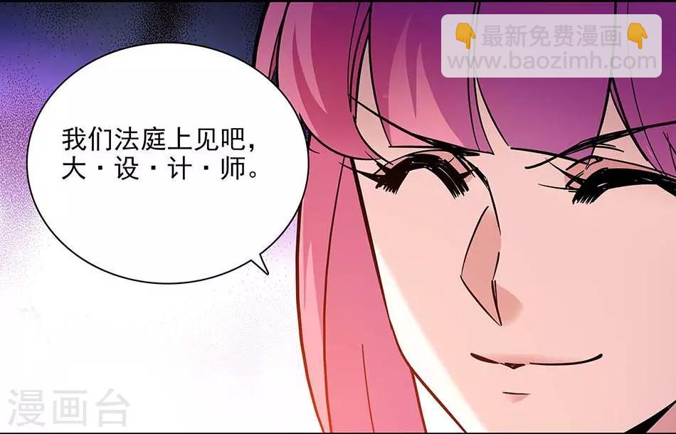 愛滿荊棘 - 第141話 創立品牌 - 2