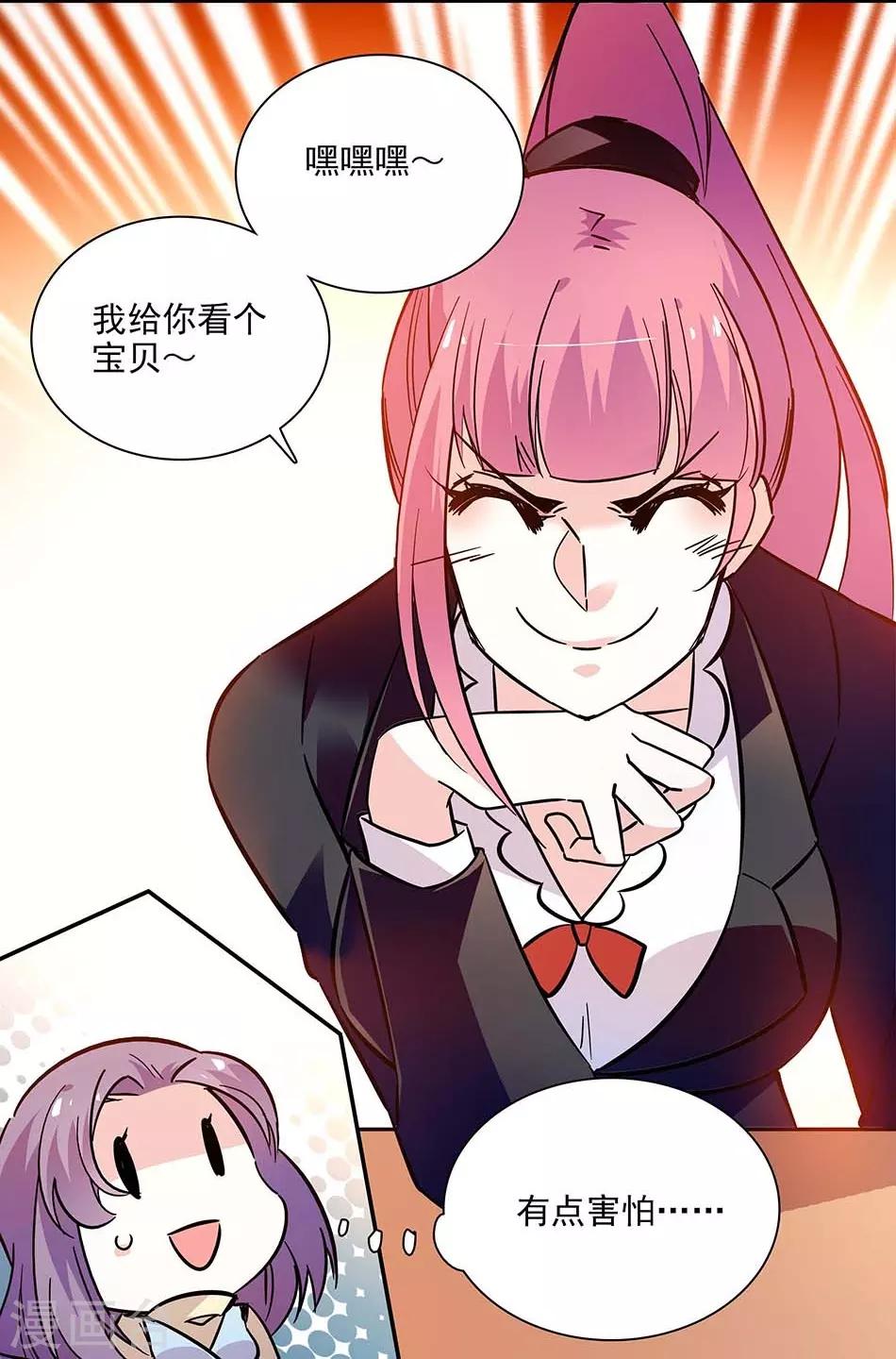 爱满荆棘 - 第141话 创立品牌 - 4