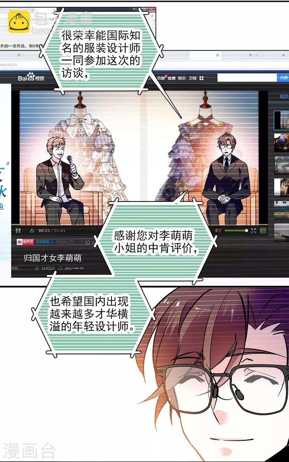 第141话 创立品牌-第141话