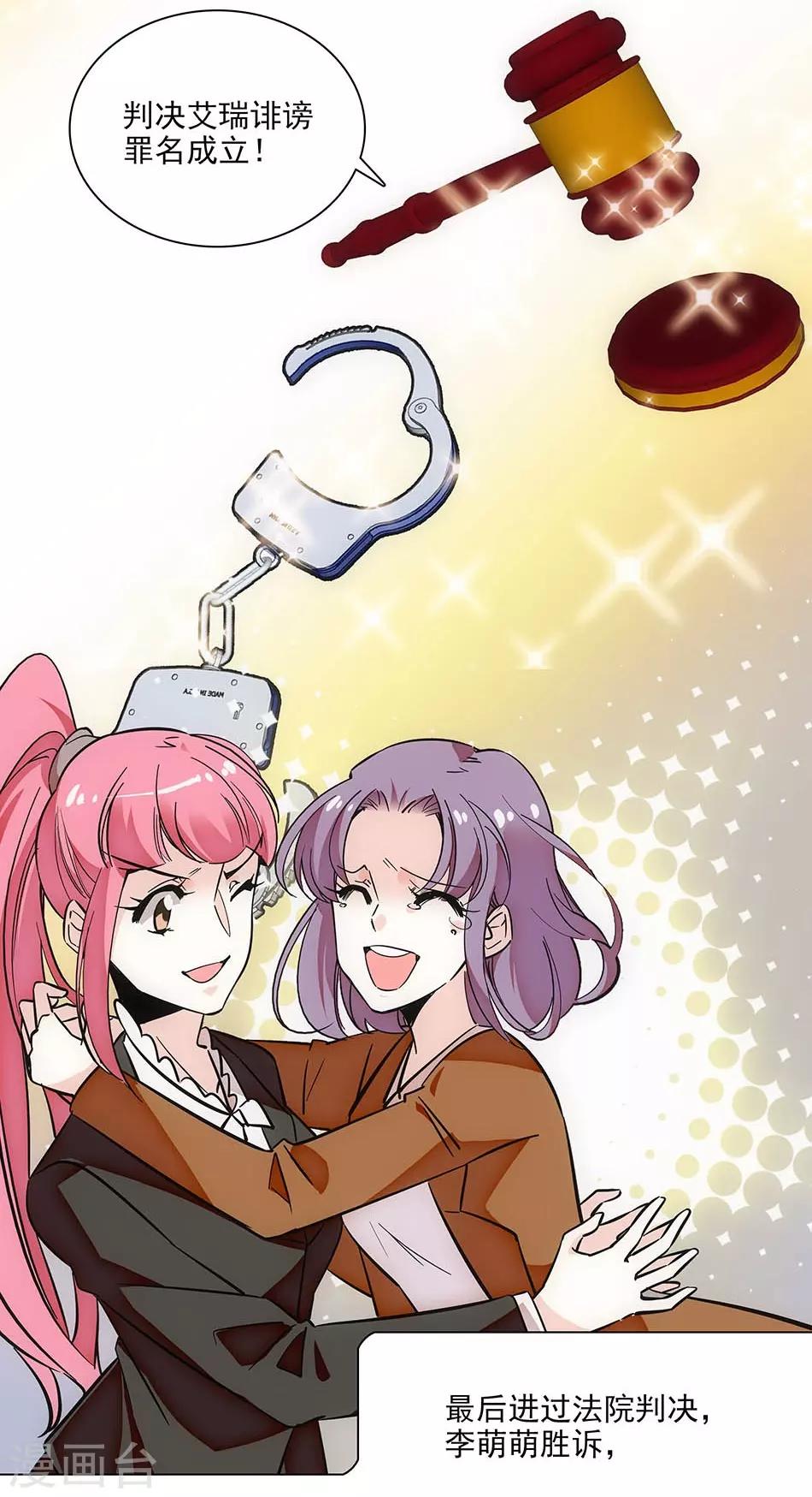 第143话 要你死！-第143话