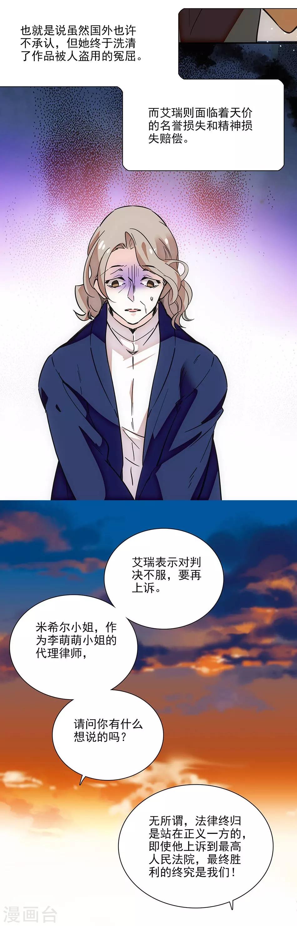 第143话 要你死！-第143话