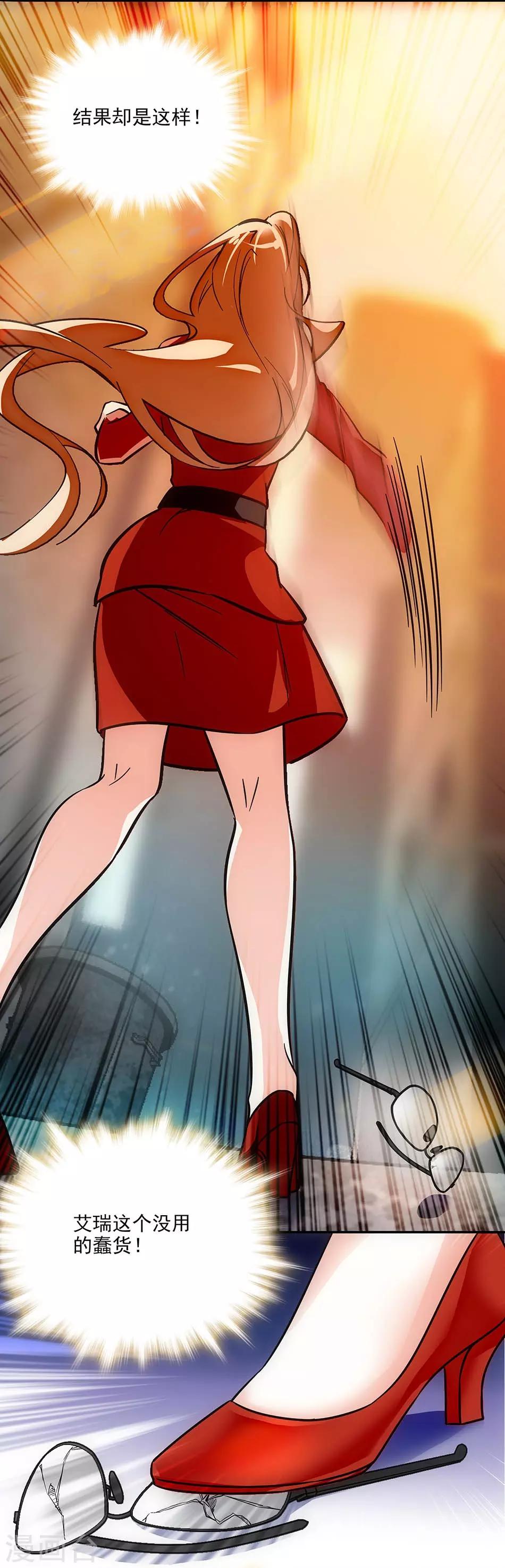 第143话 要你死！-第143话