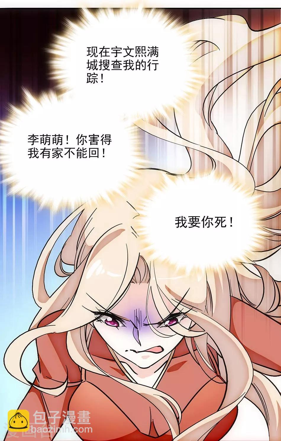 第143话 要你死！-第143话