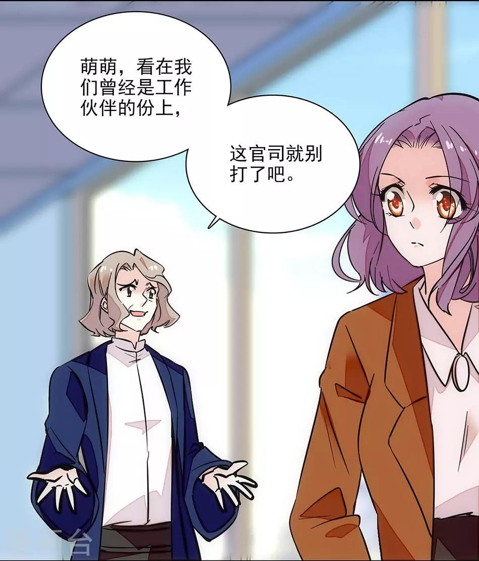 第143话 要你死！-第143话