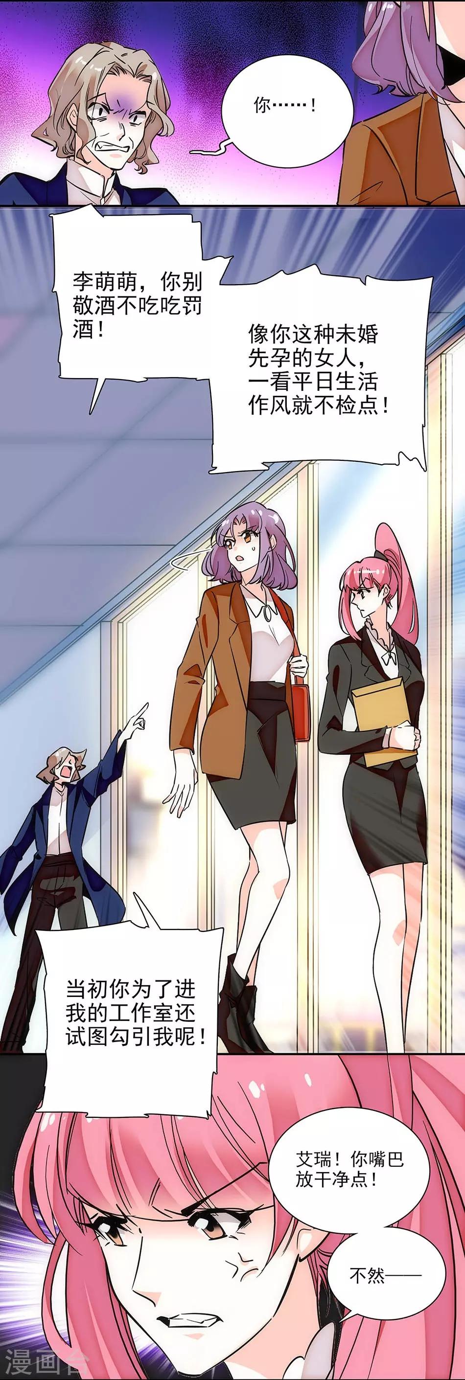 第143话 要你死！-第143话