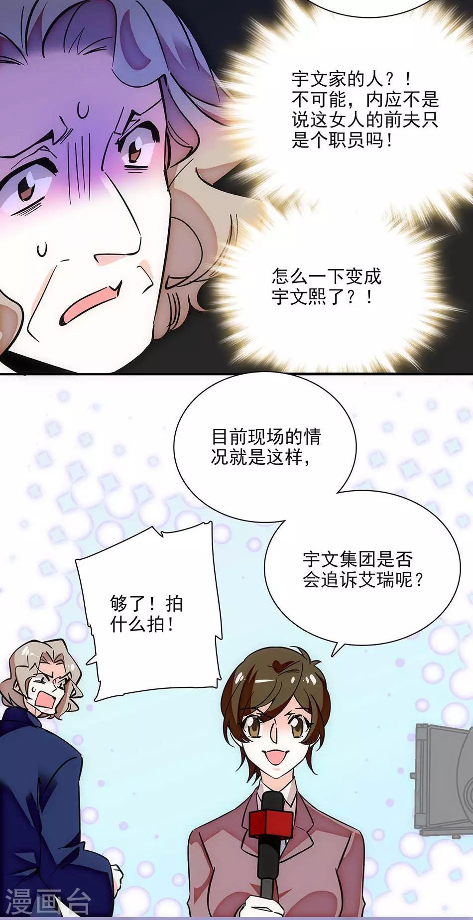 第143话 要你死！-第143话