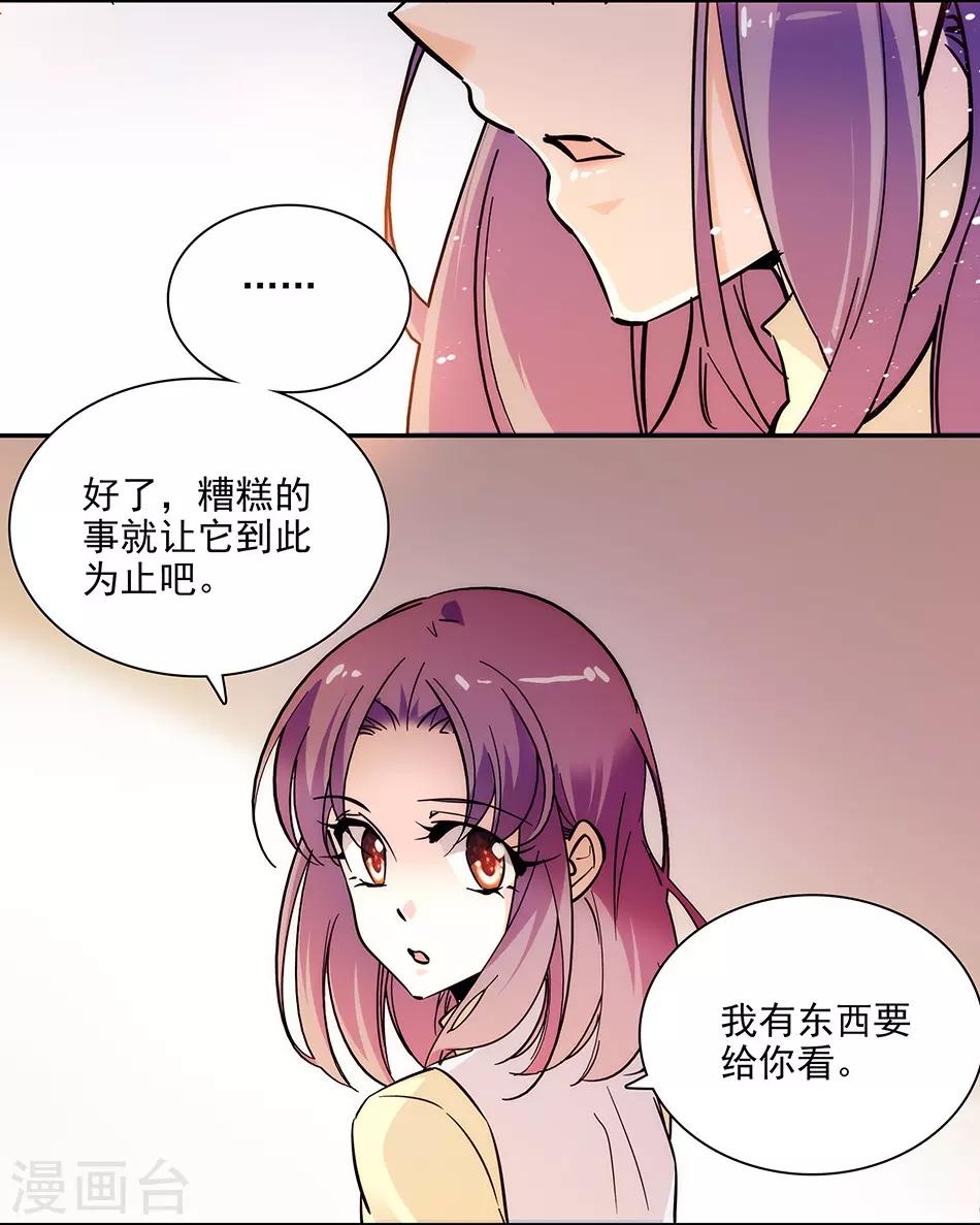 第145话 喜欢请付诸行动！-第145话