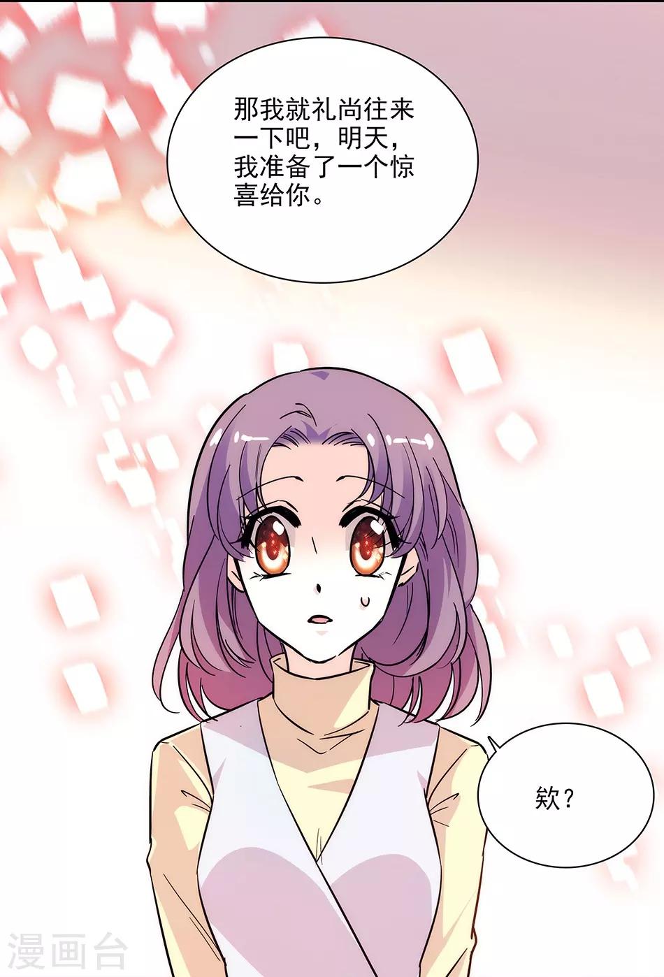 第145话 喜欢请付诸行动！-第145话