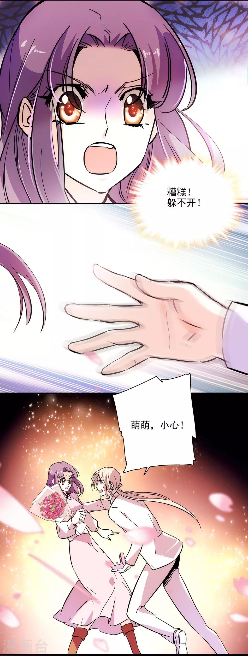 第147话 求婚-第147话