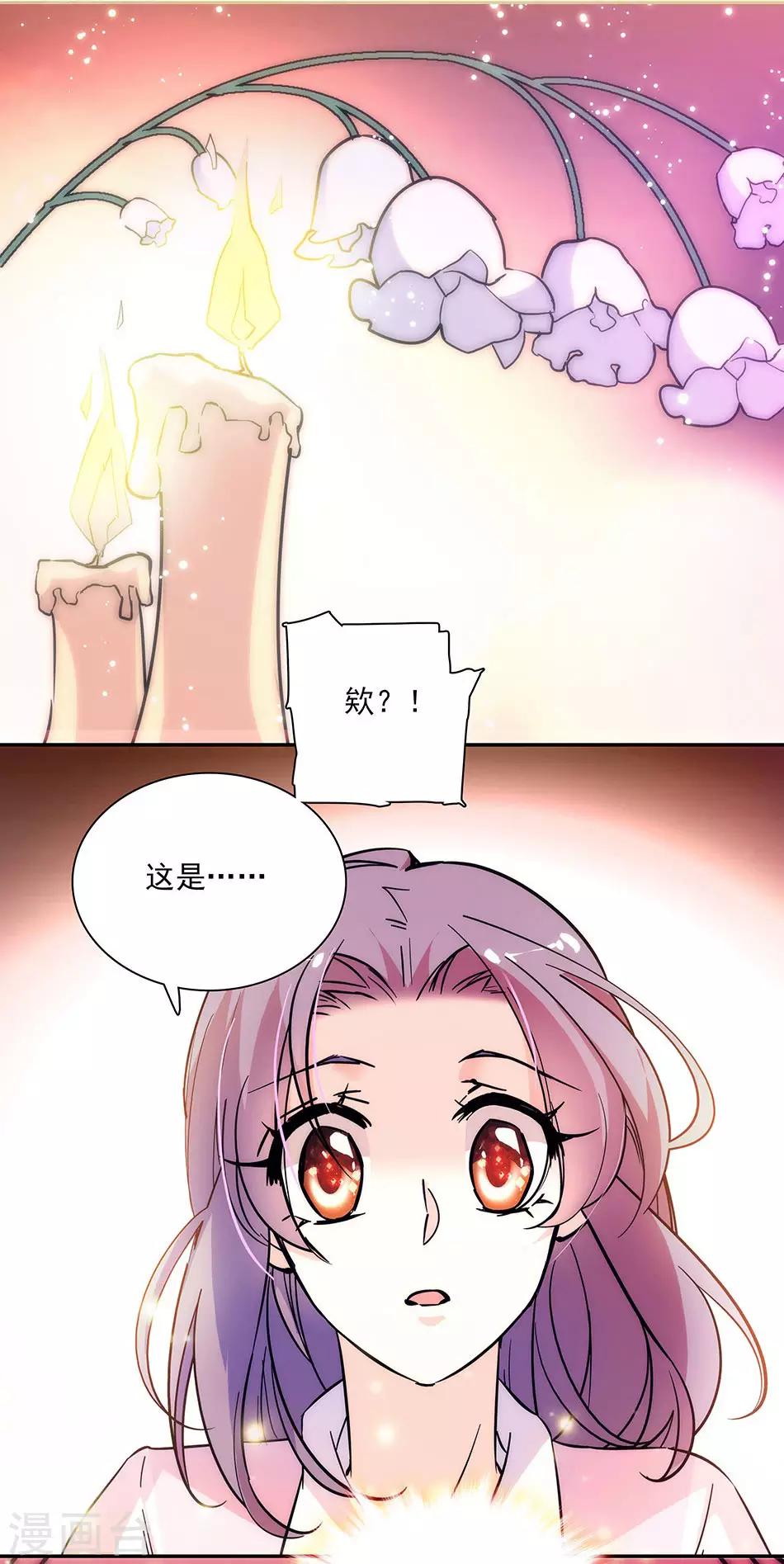 第147话 求婚-第147话