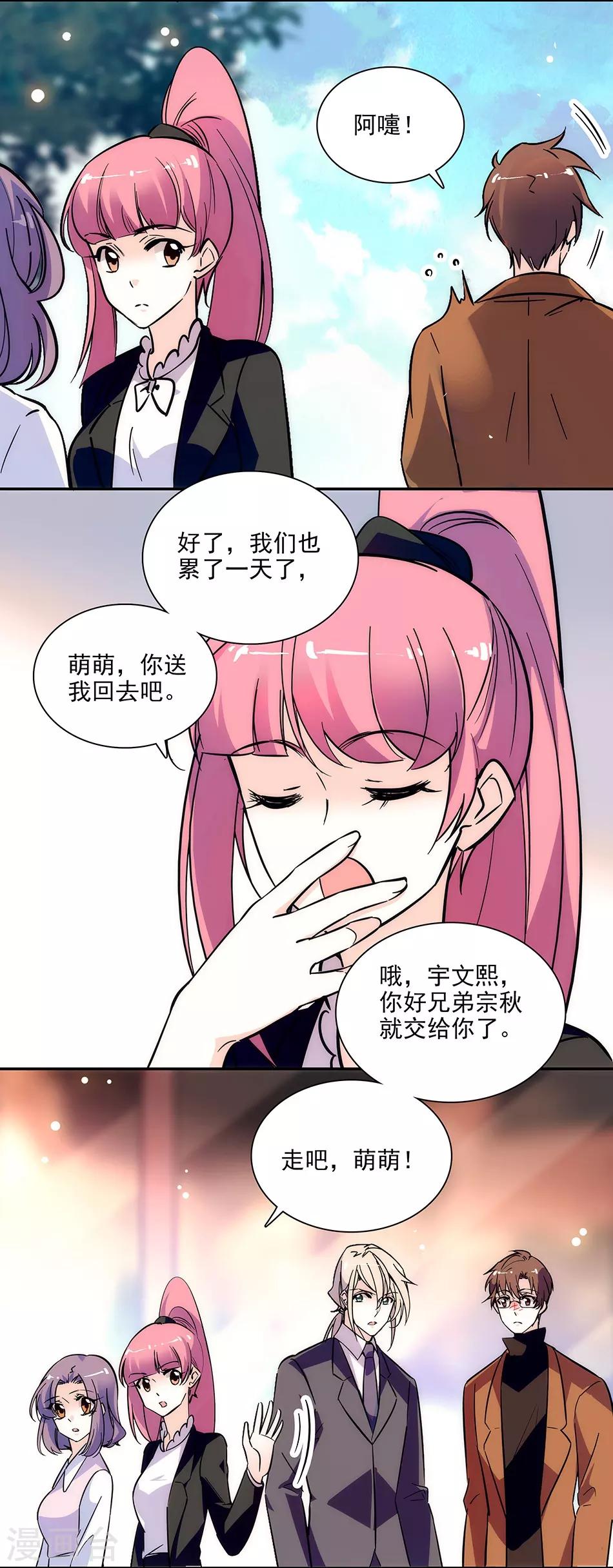 第149话 老实交代哟-第149话