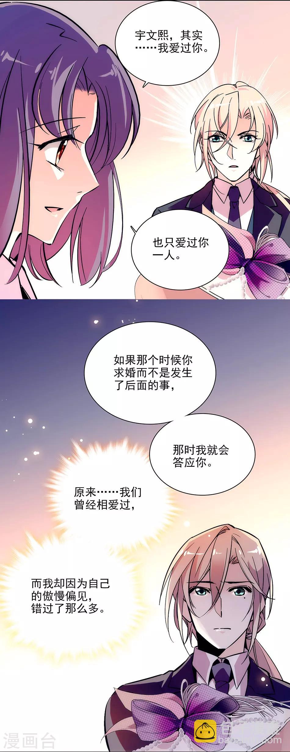 第149话 老实交代哟-第149话