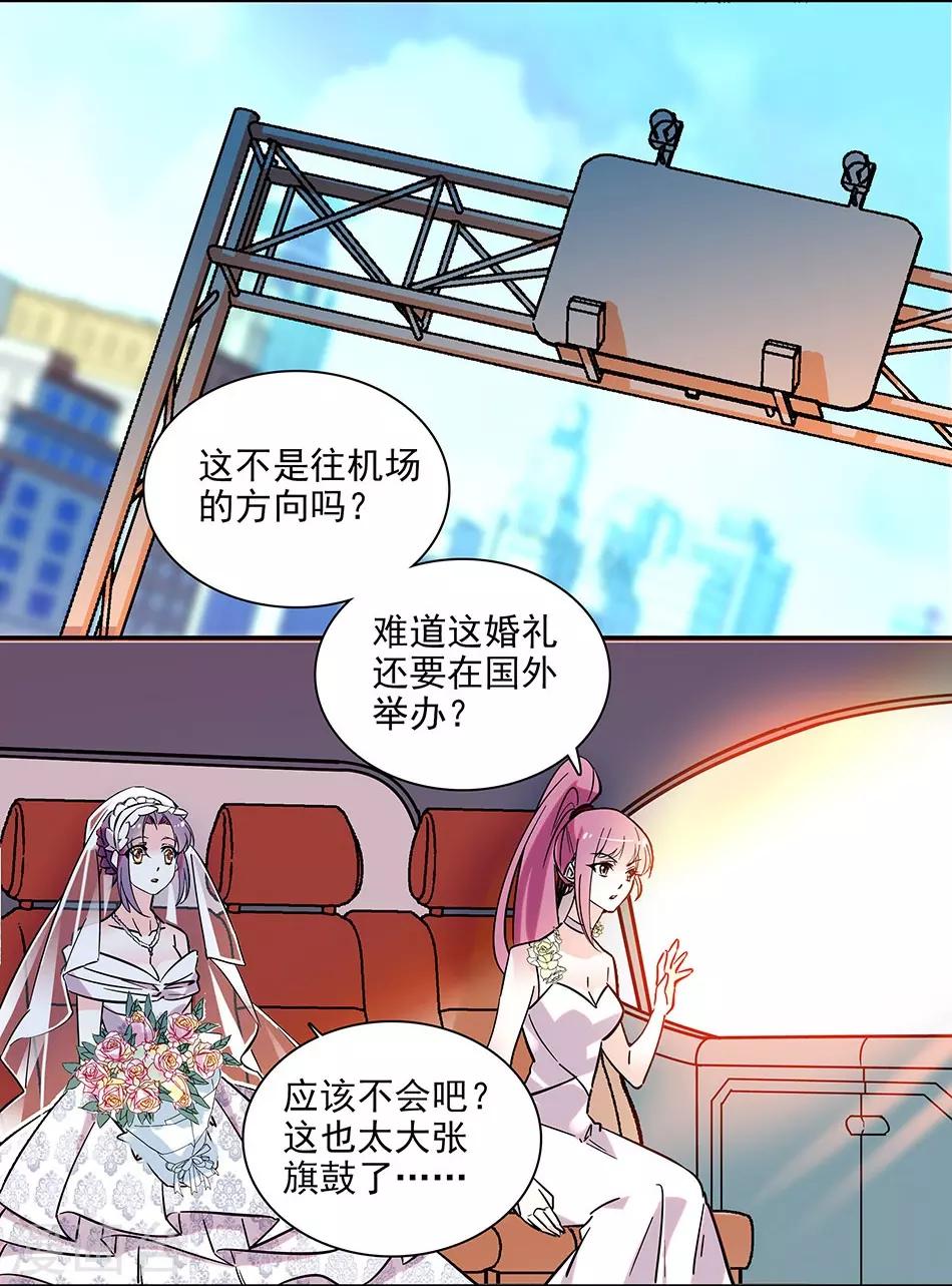 最终话 为爱披荆斩棘-第151话