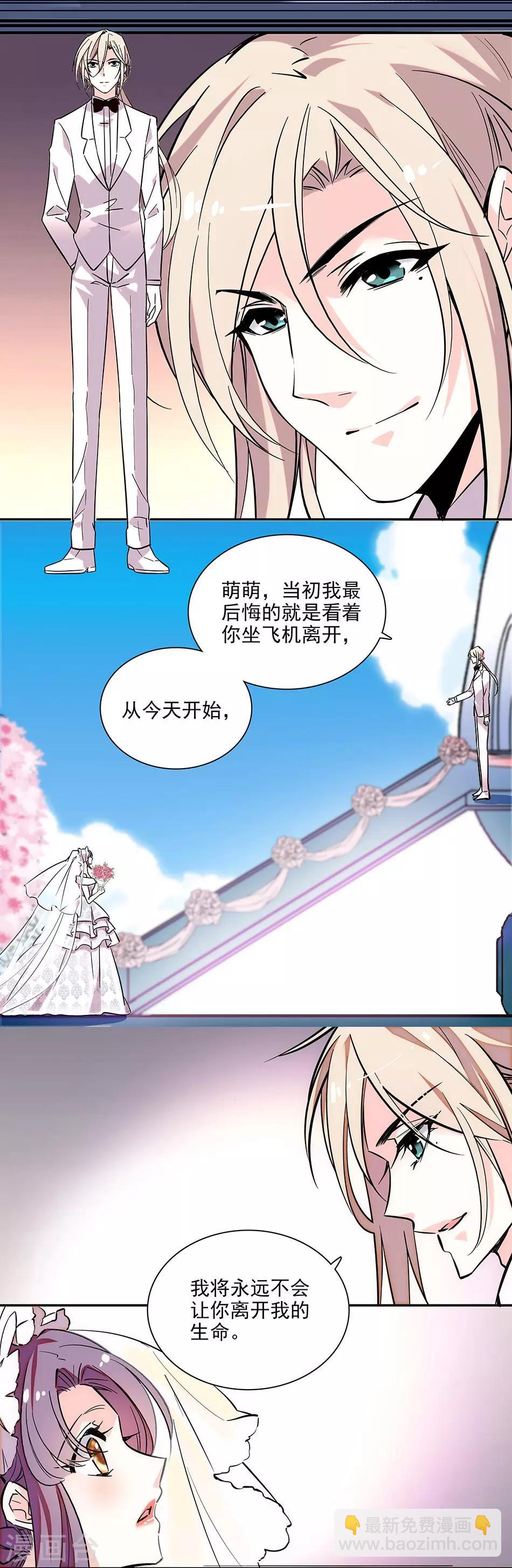 最终话 为爱披荆斩棘-第151话