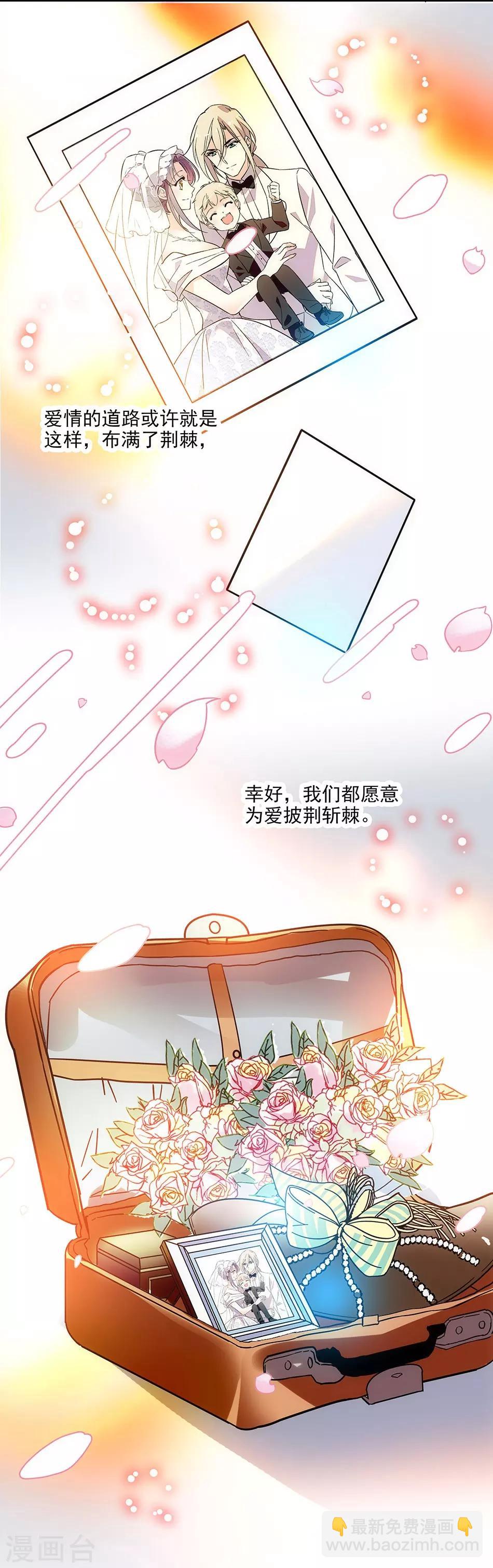 最终话 为爱披荆斩棘-第151话