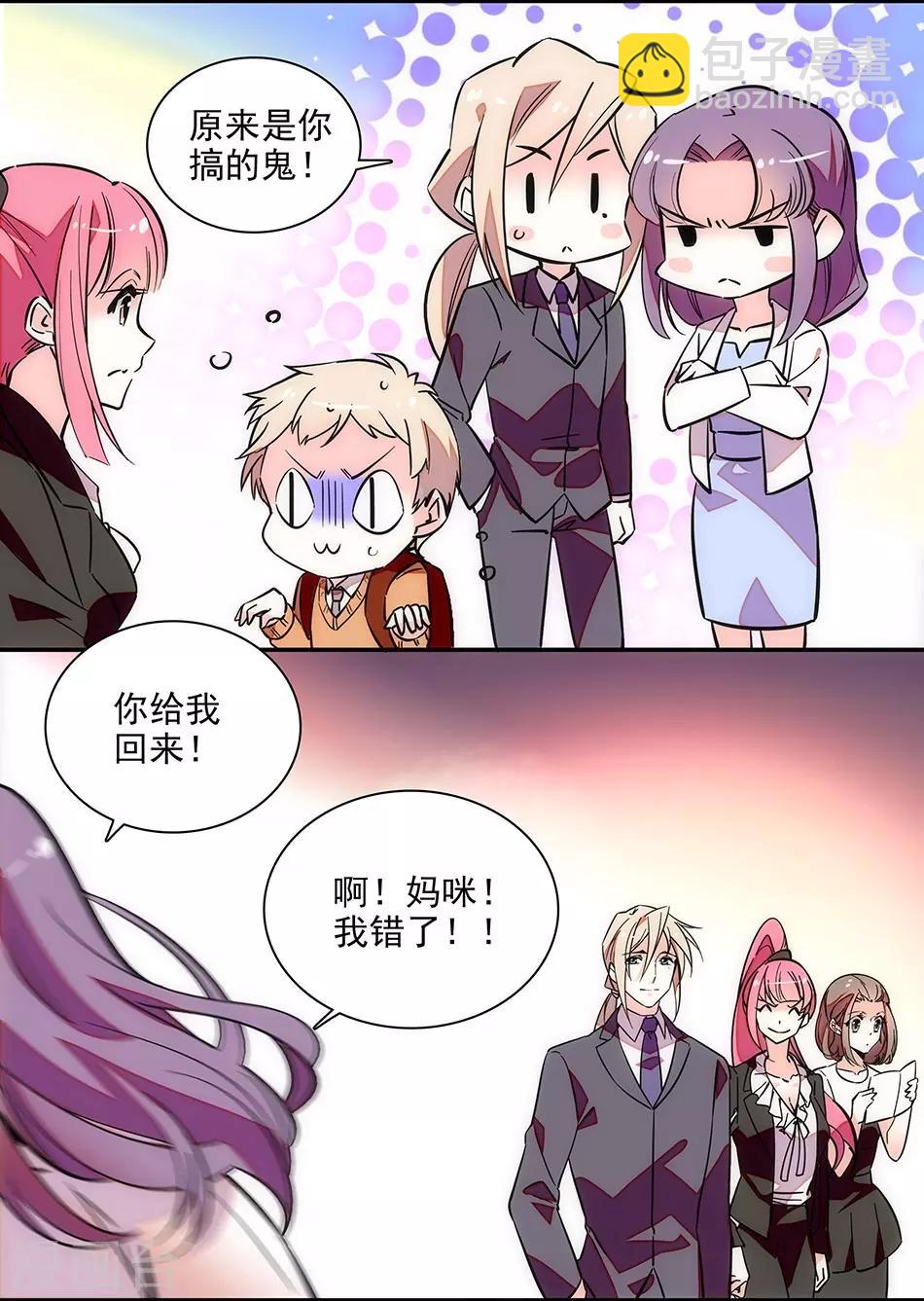 最终话 为爱披荆斩棘-第151话