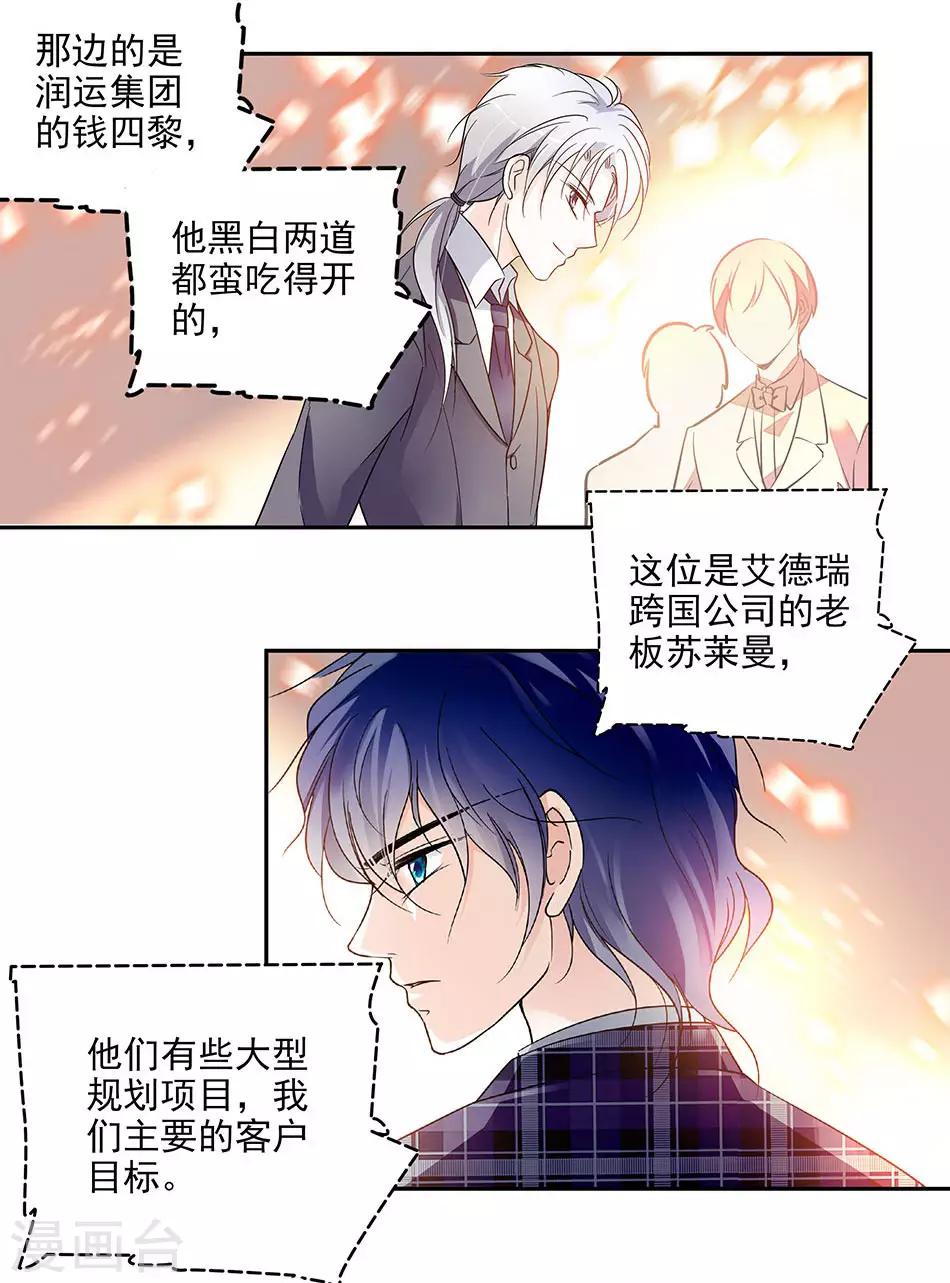 番外2 宗秋的危机1-第153话