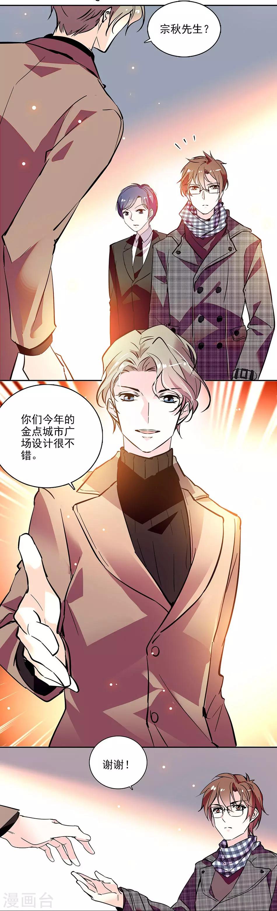 番外2 宗秋的危机1-第153话