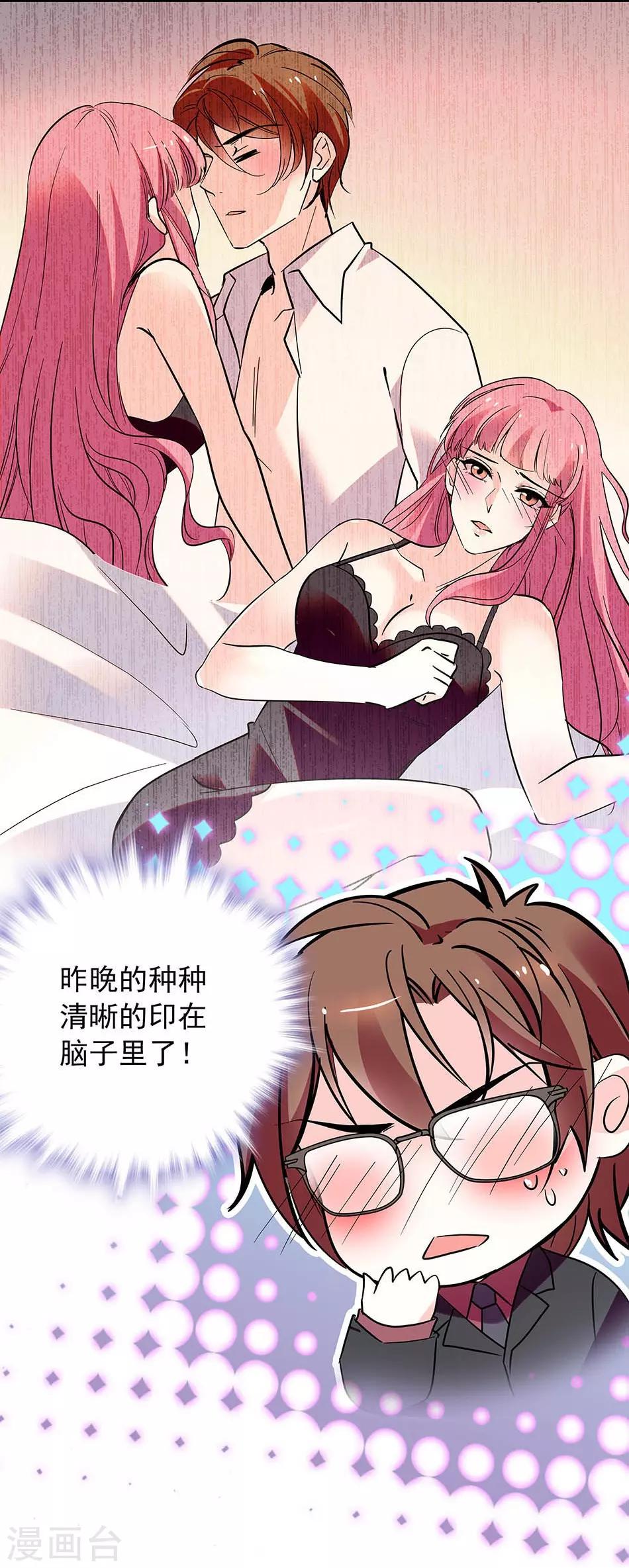 番外4 宗秋的危机3-第155话