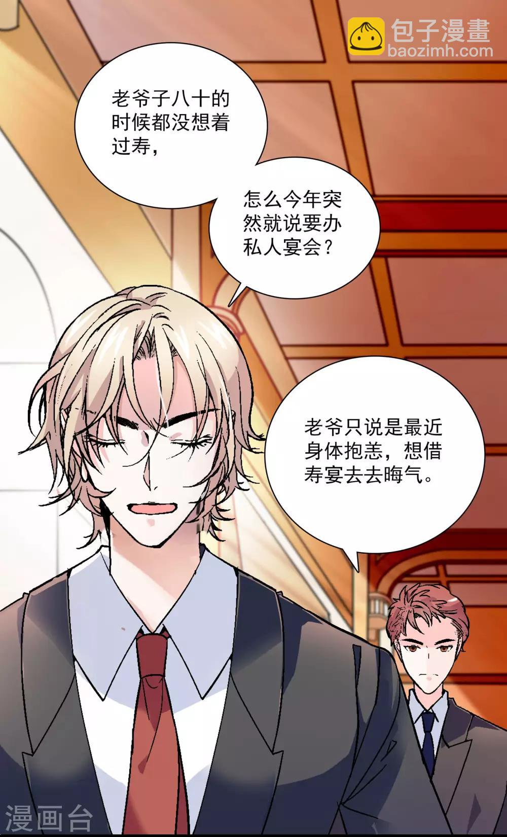 第17话 无法接受-第17话