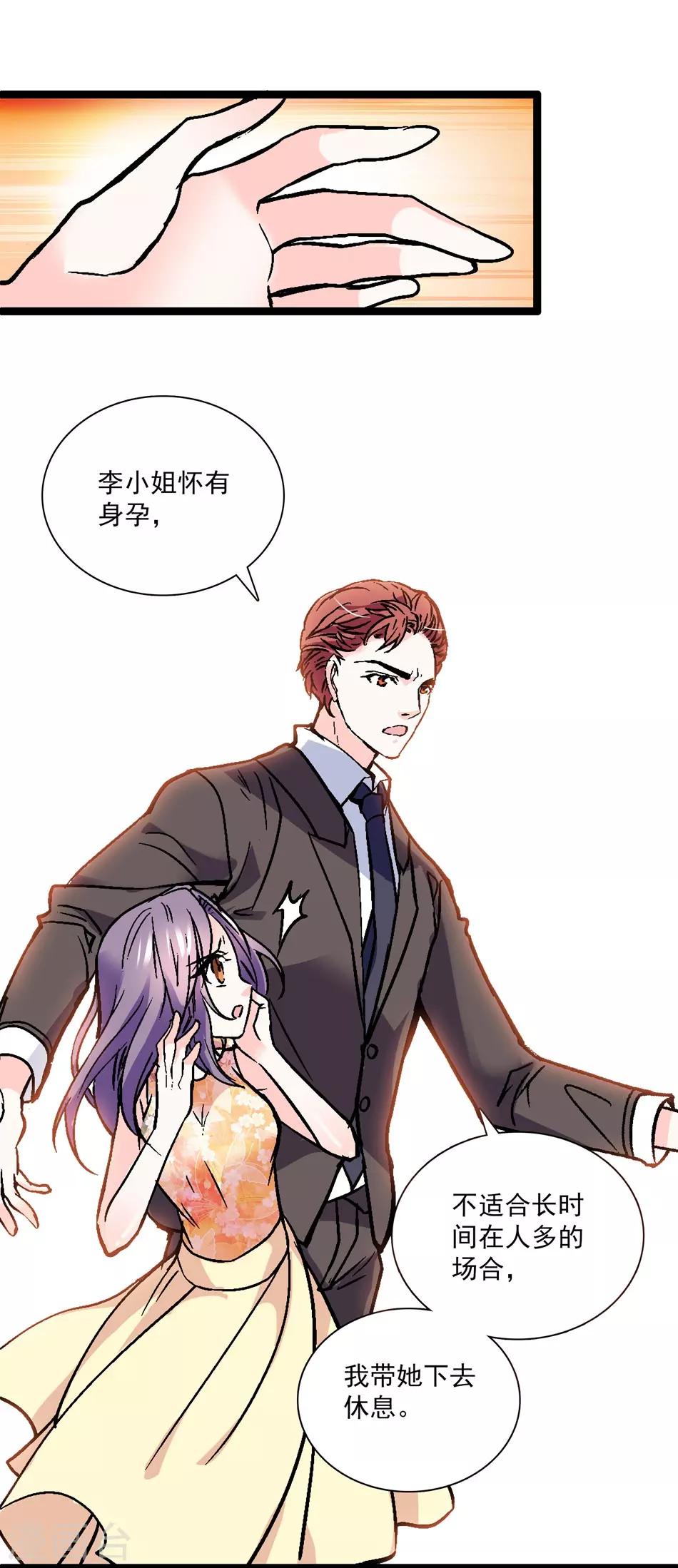 第19话 渐生羁绊-第19话