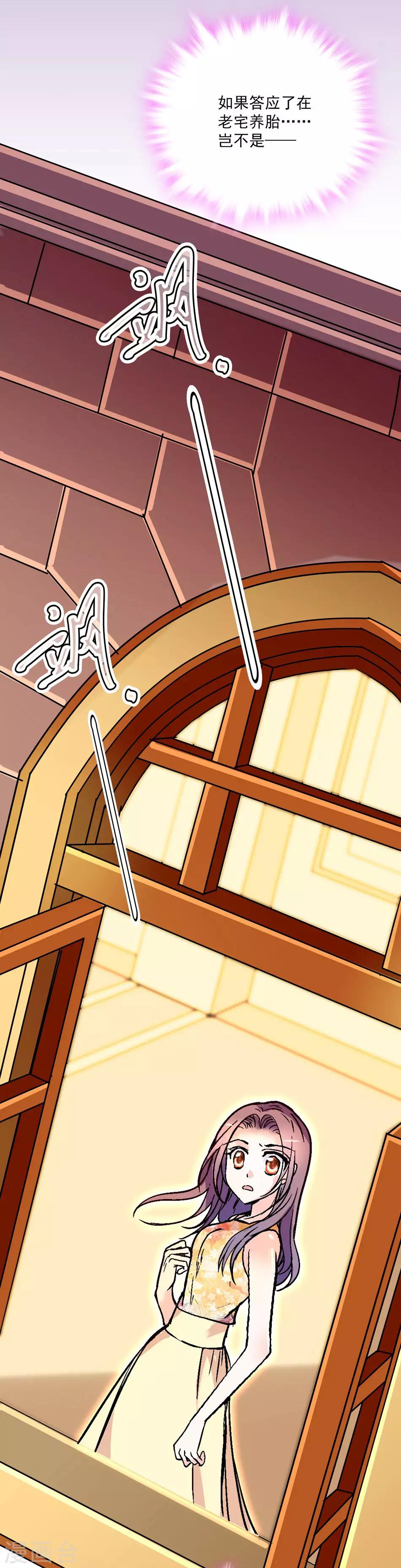 第19话 渐生羁绊-第19话