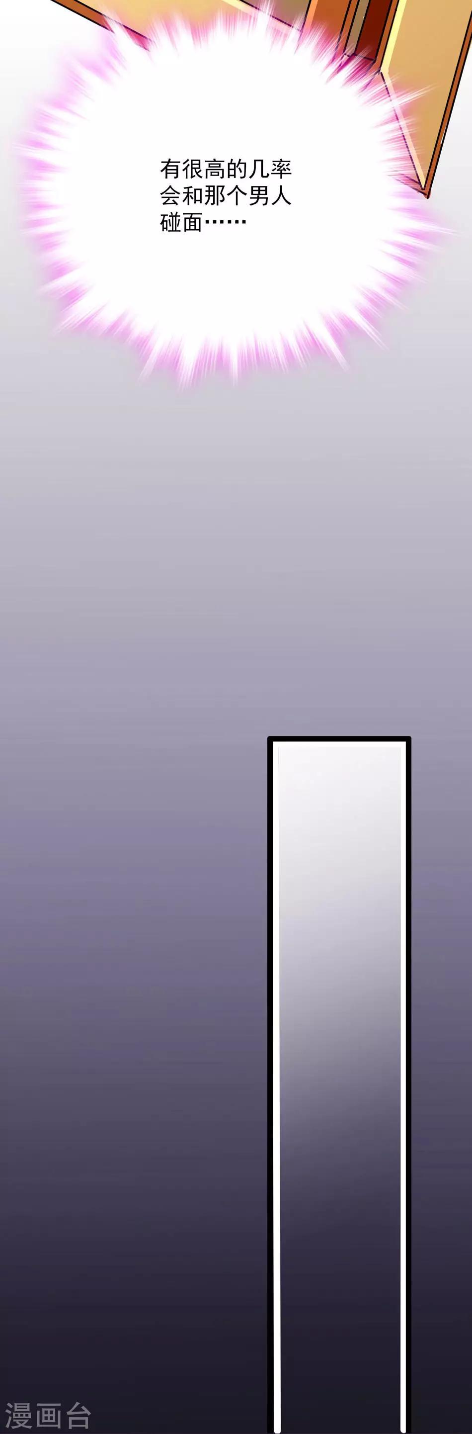 第19话 渐生羁绊-第19话