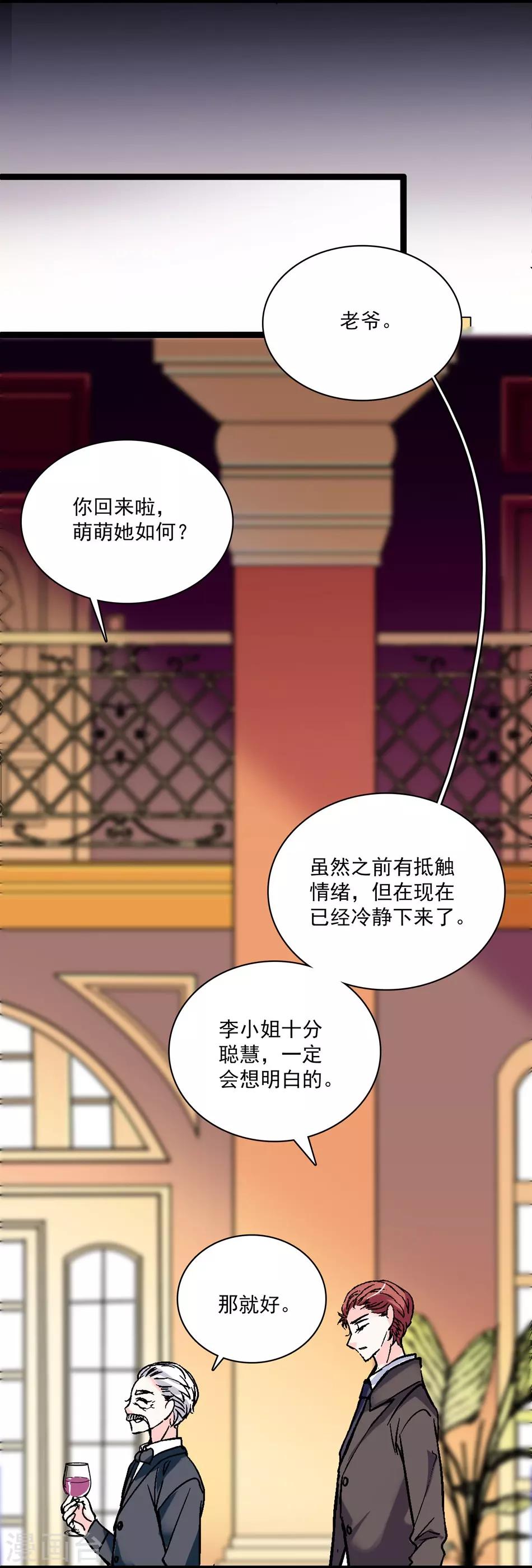 第19话 渐生羁绊-第19话