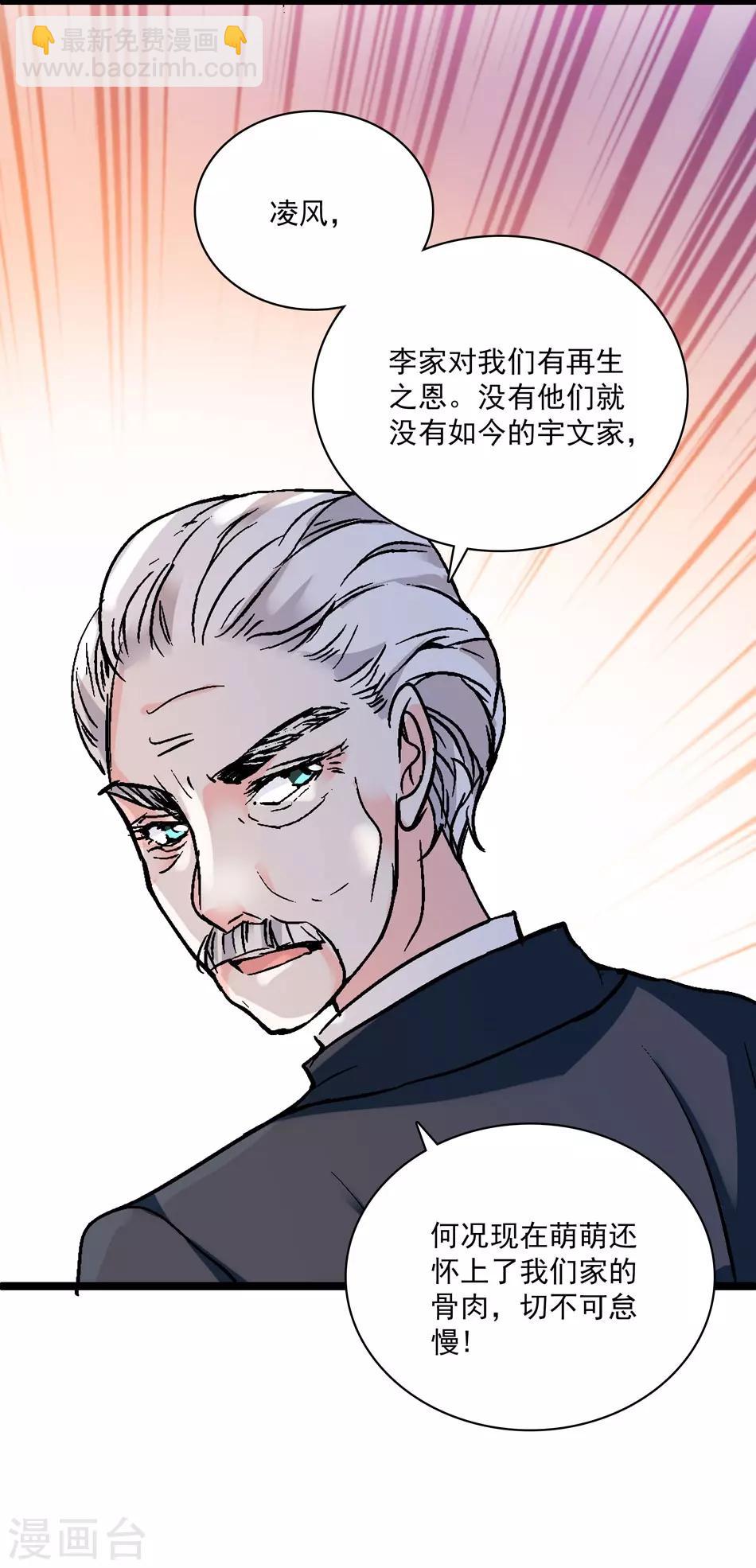 第19话 渐生羁绊-第19话