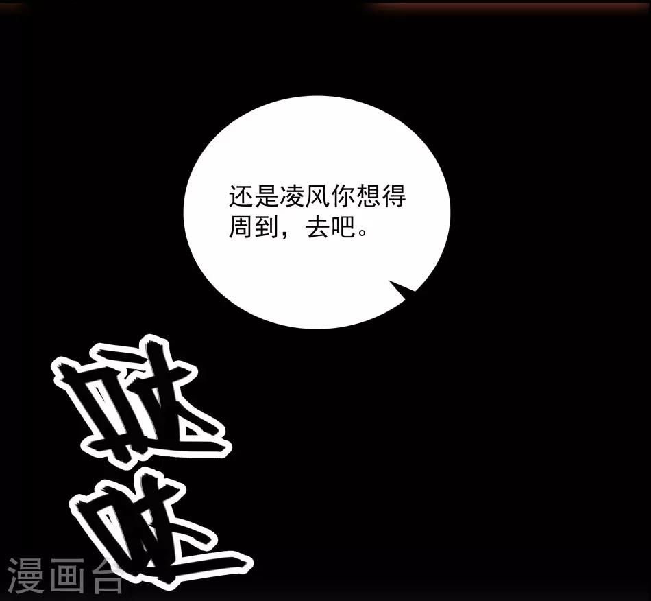 第19话 渐生羁绊-第19话