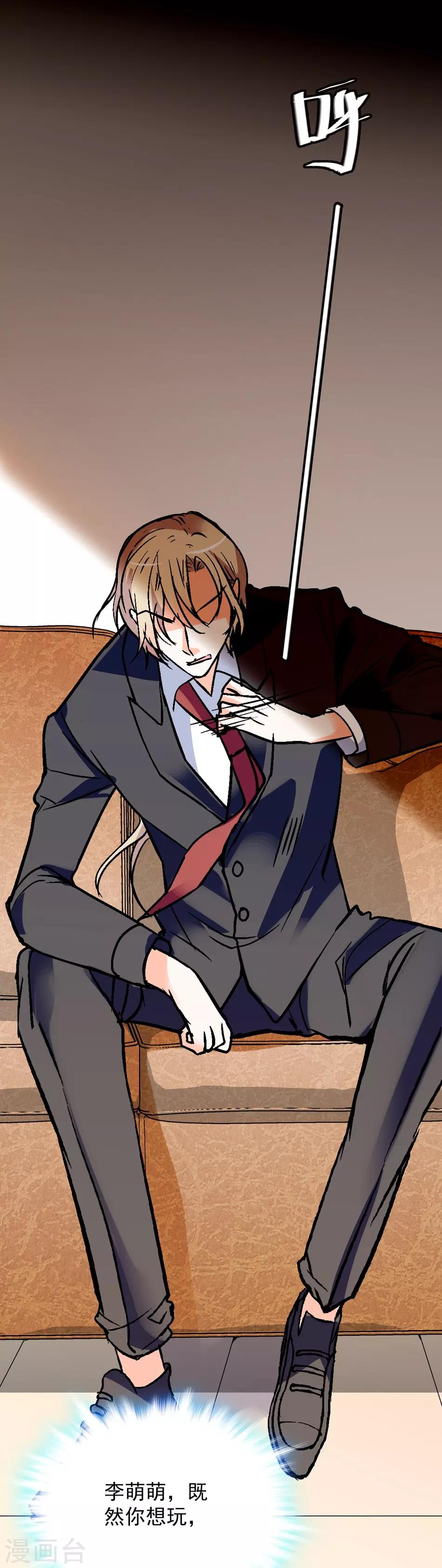 第19话 渐生羁绊-第19话