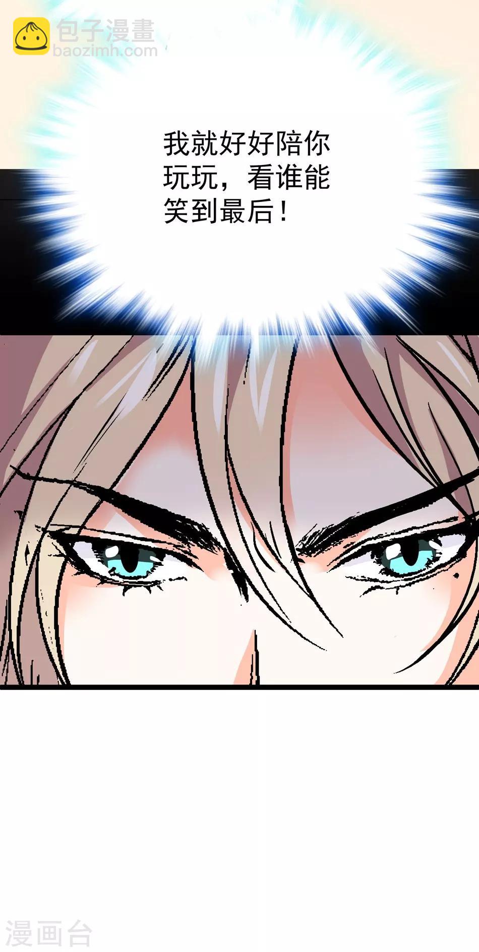 第19话 渐生羁绊-第19话