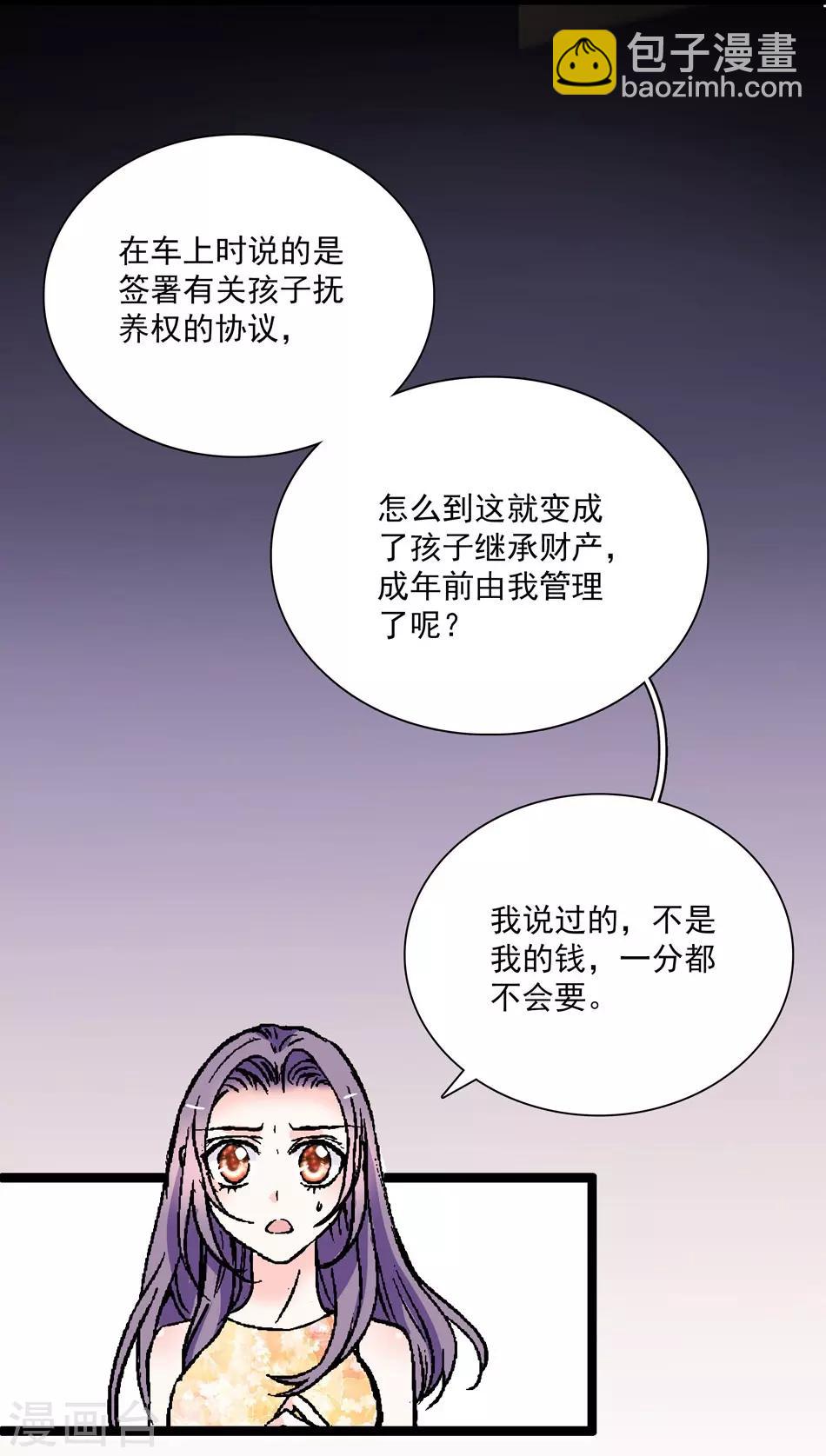 第19话 渐生羁绊-第19话