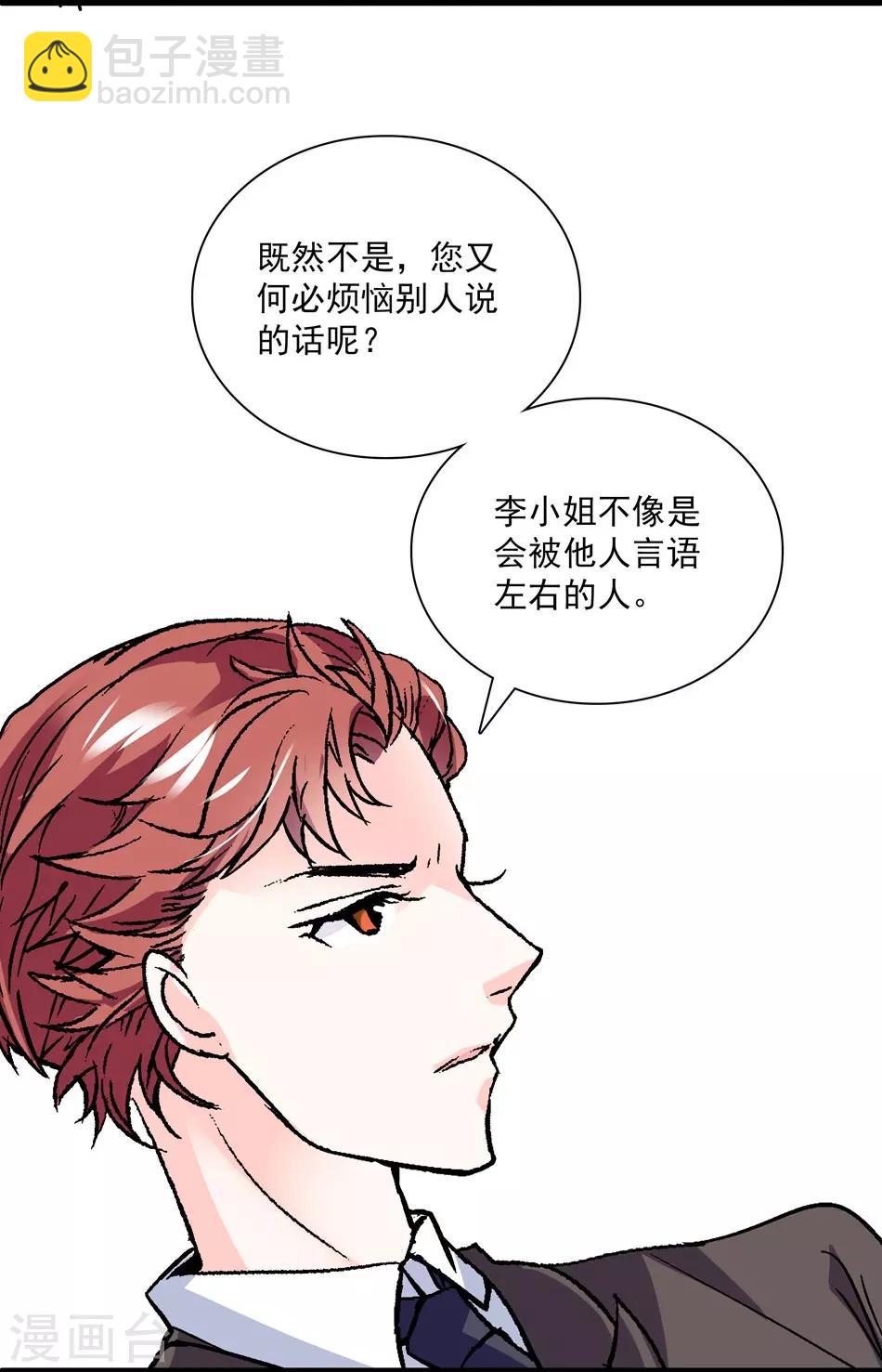 第19话 渐生羁绊-第19话